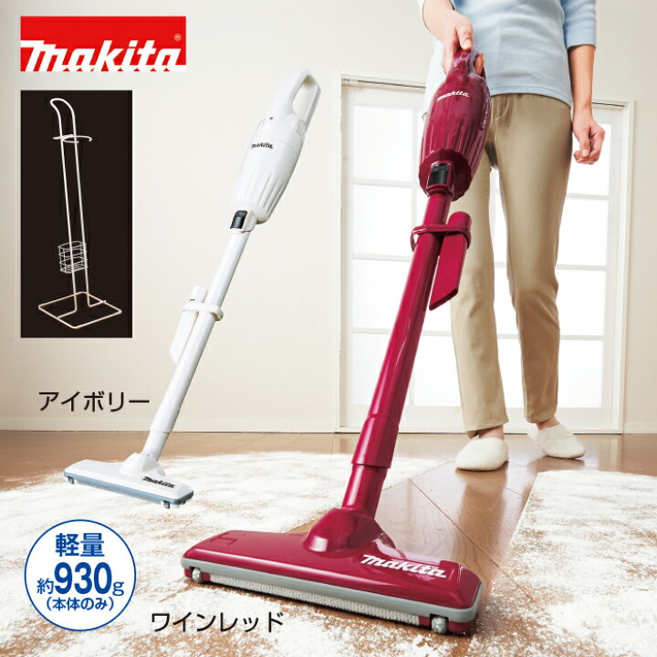 楽天市場】マキタコードレスクリーナー スタンドセット テレビ朝日 