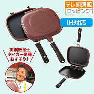 NEWハッピークッカーグルメパン IH対応 じゅん散歩 テレ朝通販 テレビ朝日 ロッピング 両面焼き 時短 圧…