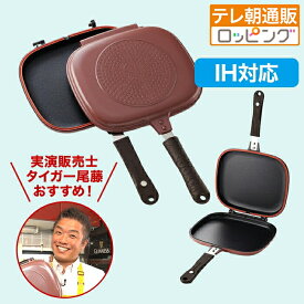 NEWハッピークッカーグルメパン IH対応 じゅん散歩 テレ朝通販 テレビ朝日 ロッピング 両面焼き 時短 圧力効果 レシピ付き タイガー尾藤おすすめ