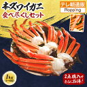 【2個同時購入クーポン利用で3130円引き！】ボイル本ズワイガニ脚肉 食べ尽くしセット 1kg 通販スクープ 通販をスクー…