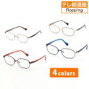 アイブレラ クリアフォルマ じゅん散歩 ロッピング テレビ朝日 テレ朝通販 サングラス ブルー光線カット ケース・眼鏡…