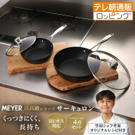 マイヤー サーキュロンフライパン ふた付き特別4点セット IHガス対応 今田通販 今田耕司の買うならイマダ…