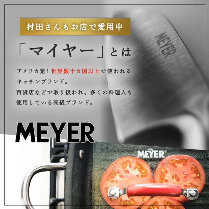 楽天市場】マイヤー ステンレス包丁 特別3点セット 通販をスクープして 