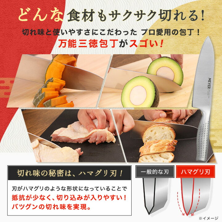 楽天市場】マイヤー ステンレス包丁 特別3点セット ニッポンめしあがれ 