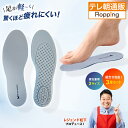 【3足分同時購入クーポン利用で2930円引き！】ムテキインソール 通販スクープ 通販をスクープしてみた テレビ朝日 テ…