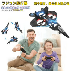 ラジコン飛行機 子ども向け 100g未満 rc 戦闘機 グライダー おもちゃ ドローン 初心者向 USB充電 軽量 耐久性 LEDライト付き クリスマス プレゼント 誕生日 小学生 男の子