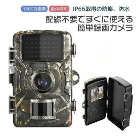 防犯カメラ トレイルカメラ 屋外 ワイヤレス 動体検知 電池式 1600万画素 モニター付き 工事不要 電源不要 小型 屋外カメラ 家庭用 監視 暗視 防水防塵 人感センサー 動体検知 赤外線 駐車場 車庫 夜間不可視赤外線ライト 自動録画 野外