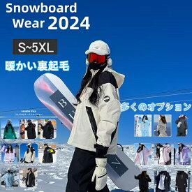 「2024年冬最新デザイン」スノーボードウェア スキーウェア メンズ レディース 上下セット セットアップ 中綿 裏起毛 撥水 防風 ボードウェア スノボ ウェア スノーボード スノボー スキー スノボーウェア スノーウェア ジャケット トップス パンツ ズボン