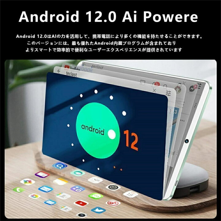楽天市場】2024年最新 タブレット 本体 10インチ Android 12 Wi-Fi 