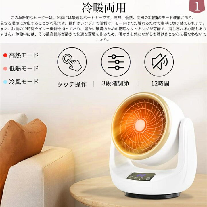 楽天市場】扇風機 小型 強力 冷暖兼用 ファンヒーター セラミック  