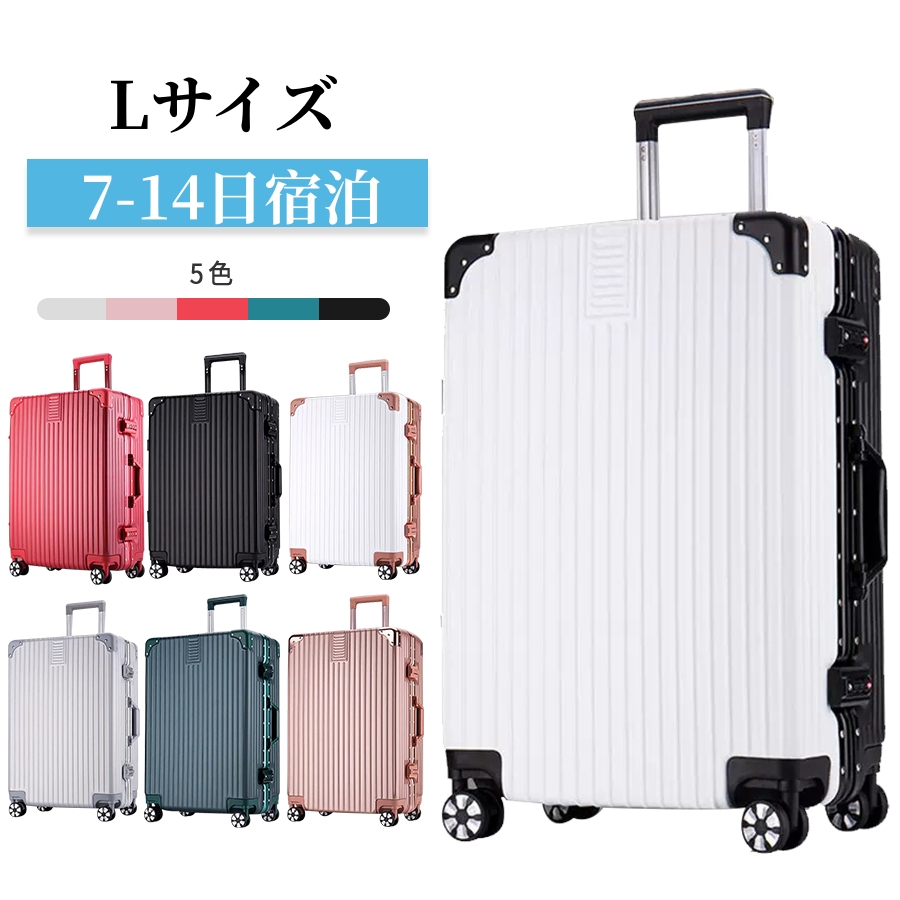 スーツケース ハード アルミフレーム sの人気商品・通販・価格比較 