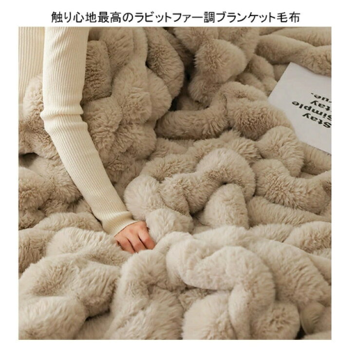 楽天市場】毛布 もこもこ毛布 ふわもこ 掛け毛布 シングル 