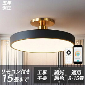 PSE認証 シーリングライト LED 調光調色 北欧 おしゃれ リモコン付き 6畳 8畳 10畳 12畳 照明器具 天井照明 ビームテック リビングライト 照明 電気 簡単取付 明るい ledライト 居間 洋室 寝室 シーリング ダイニング
