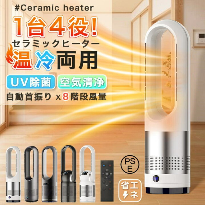 楽天市場】PSE認証 冷風機 熱中症 暑さ対策 冷暖兼用 省エネ 小型 