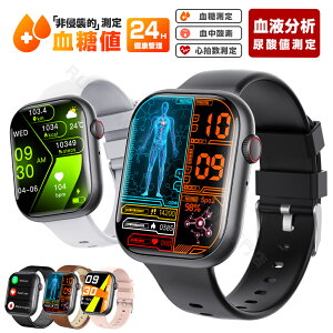 腕時計 血糖値の人気商品・通販・価格比較 - 価格.com