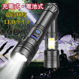 【超高輝度 XHP160LED】懐中電灯 強力 軍用 最強 ハンディライト Type-C USB充電式 LEDライト COB作業灯 IPX6防水 高輝度 フラッシュライト 強力 7モード調光 アルミニウム合金 耐衝撃2M 残量表示機能 自転車 登山 夜釣り 夜間訓練 作業用 停電 防災 地震