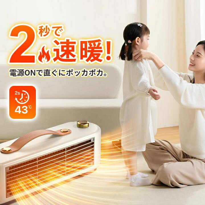 楽天市場】PSE認証 セラミックヒーター 小型 おしゃれ ヒーター 足元 
