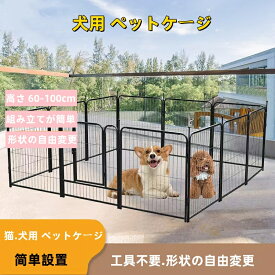 大型折り畳み式 ペットサークル 広い 屋内 屋外 室内 大型犬サークル サークル 犬用 ペットケージ 中型犬 大型犬 ペットフェンス ドア付き いぬ 犬 ドッグサークル 猫 高さ 60-100cm 8枚/16枚