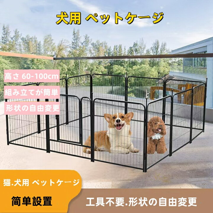 楽天市場】大型折り畳み式 ペットサークル 広い 屋内 屋外 室内 大型犬 