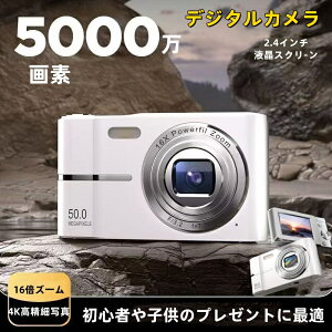 2024最新型 デジタルカメラ 5k 防水 防塵 耐街撃 ビデオカメラ カメラ デジカメ 小型 高画質 軽量 自撮り 動画 撮影 5000万画素 5k画質 16倍デジタルズーム キッズカメラ オートフォーカス AF USB充