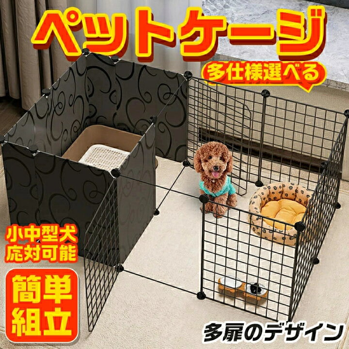 楽天市場】「2026年新発売！」ペットケージ 犬ケージ ドッグケージ 