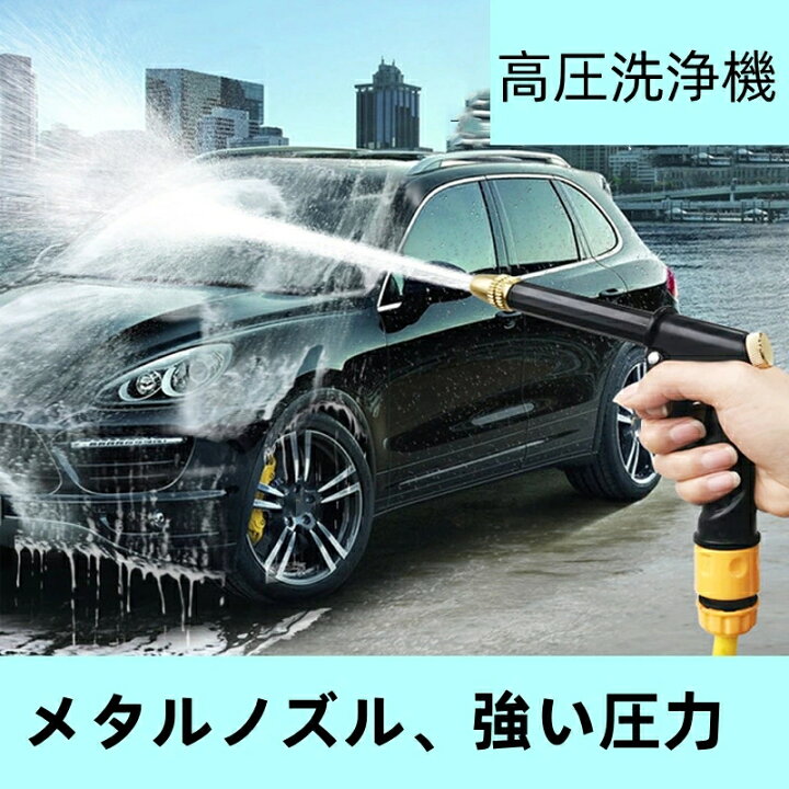 楽天市場】高圧洗浄機 洗車機 洗浄機 ポータブルウォッシャー ハンディ 