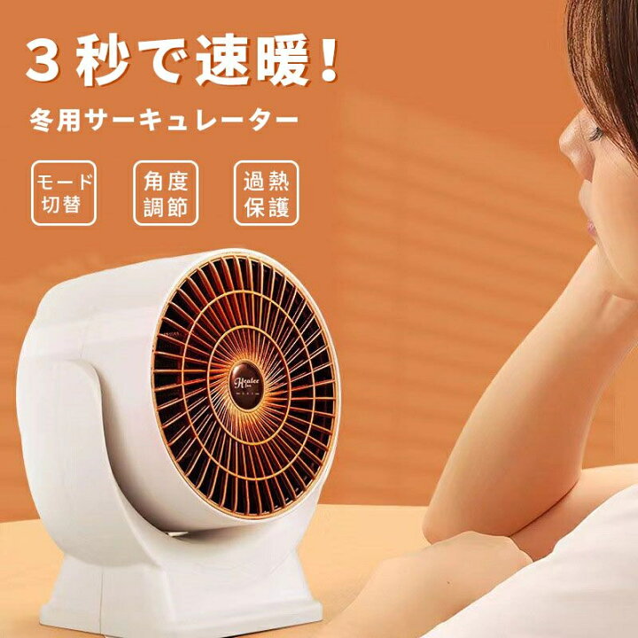 楽天市場】PSE認証 ファンヒーター 電気 セラミックヒーター 小型 3 