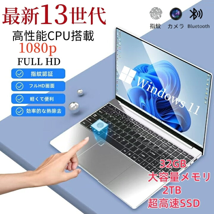 楽天市場】ノートパソコン office付き 初期設定済み Windows11 指紋 
