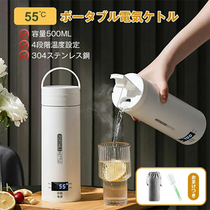 楽天市場】【 送料無料】ポータブル電気ケトル 500ml小型 軽量 携帯用 