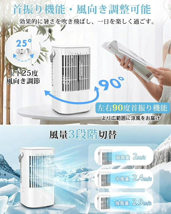 楽天市場】【新登場・節電対策・首振り・USB給電式】冷風機 冷風扇 