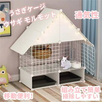 楽天市場】うさぎ ケージ アウトレットの通販
