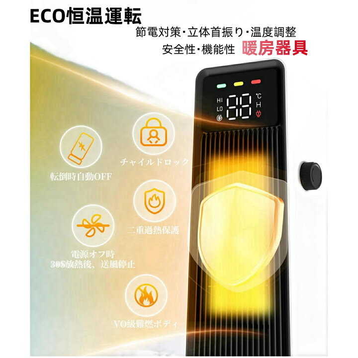 楽天市場】PSE認証【2024年冬新モデル 人感センサー ECO知能恒温 節電対策】セラミックヒーター 人感センサー付き ECO恒温運転 電気ストーブ  節電対策 省エネ LED大型ディスプレ 2秒速暖 暖房器具 3D立体首振り 気ヒーター 電気ファンヒーター 12Hタイマー 転倒OFF 即暖 ...