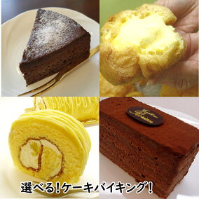 楽天市場 各種ケーキセット 人気ランキング1位 売れ筋商品