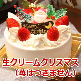 楽天市場 クリスマスケーキ 生クリームの通販
