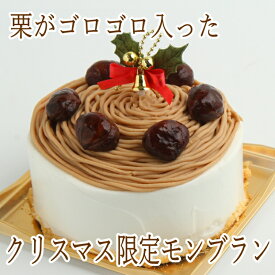 楽天市場 クリスマスケーキ モンブラン ケーキ スイーツ お菓子の通販