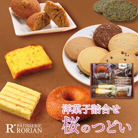 洋菓子 焼菓子 詰合せ 桜のつどい セット クッキー ドーナツ オレンジケーキ バウム ガレット マドレーヌ 進物 ギフト プレゼント 贈り物 御供 お土産 入学祝 内祝い 暑中お見舞い お彼岸 お供え お菓子 ギフト 50代 60代 70代 お歳暮 御歳暮 誕生日
