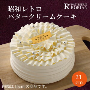 ��̓��� ���a���g���z���C�g�o�^�[�N���[�� �P�[�L 4��12cm�@5�� 15cm 6�� 18cm 7�� 21cm �o�^�[�N���[�� �P�[�L �z�[�� �a�����P�[�L �o�^�[�P�[�L �M�t�g �X�C�[�c �v���[���g �z���C�g�f�[ ��