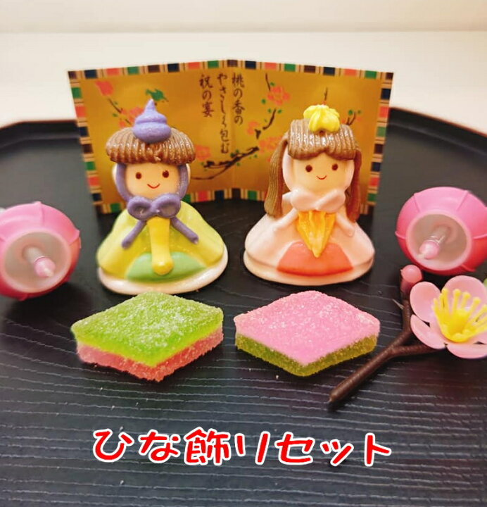 楽天市場 あす楽 ひな祭り 飾りケーキ飾り メレンゲ人形 シュガー人形 お菓子 お内裏様お雛様セット 手づくりケーキ ロリアン洋菓子店 楽天市場 あす楽 ひな祭り 飾りケーキ飾り メレンゲ人形 シュガー人形 お菓子 お内裏様お雛様セット 手づくりケーキ ロリアン洋菓子店