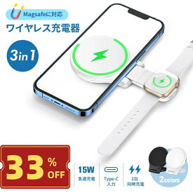 ★SS超特価 限定1999円【最強！Qi2認証】KINIVA magsafe充電器 ワイヤレス充電 Apple Watch 充電器 折りたたみ 3in1 充電スタンド 15W iPhone/Apple Watch/AirPods/Pixel 10に対応充電 急速 磁気 置くだけ 2台同時 マグネット式 iPhone/アップルウォッチ コンパクト USB-C