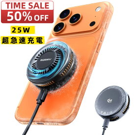 【Qi2.2公式 25W高速充電 業界Top 瞬間冷却】RORRY MagSafe充電器 ワイヤレス充電器 ペルチェ素子 高回転冷却ファン スマホ冷却 スマホクーラー 静音 マグセーフ充電器 マグネット式 For iPhone 17/16シリーズ/Google Pixel 10など USB-Cケーブル