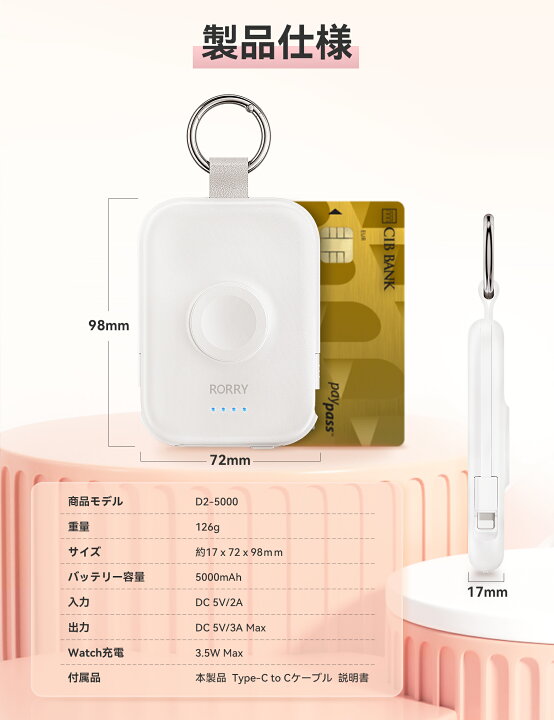 楽天市場】＼SNS話題沸騰／RORRY モバイルバッテリー apple watch 充電  