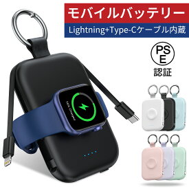 RORRY モバイルバッテリー apple watch 充電器 ワイヤレス充電 5000mAh 2本ケーブル内蔵 アップルウォッチ対応 apple watchとiphone 4台同時充電 For Apple Watch等に対応 軽量 小型 コンパクト 持ち運ぶ iPhone16/15/14などに対応
