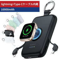 ＼限定2000円OFF／【楽天8冠受賞 進級プロ版】RORRY モバイルバッテリー 10000mAh ケーブル内蔵 for appl…