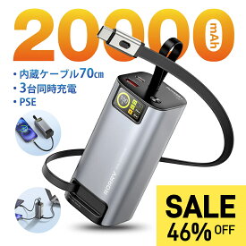 ＼半額以上bigセール！年間最安5995円／【100W 巻き取り式ケーブル】RORRY モバイルバッテリー 大容量 (20000mAh・ 最大130W出力) USB-Cケーブル内蔵 PD・PPS急速充電対応 パススルー充電 軽量 ポータブル For スマホ/PC ノートパソコンなど 津波/台風/防災 出張 機内可