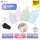 【楽天1位連続受賞 SNS話題 CharmGo】RORRY モバイルバッテリー 10000mAh 大容量 携帯充電器 軽量 小型 type-cケーブ…