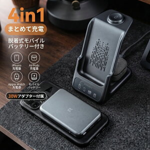 ＼最新進化！先着50名限定半額★楽天厳選商品 SNS超人気／RORRY ワイヤレス充電器 4in1 モバイルバッテリー 