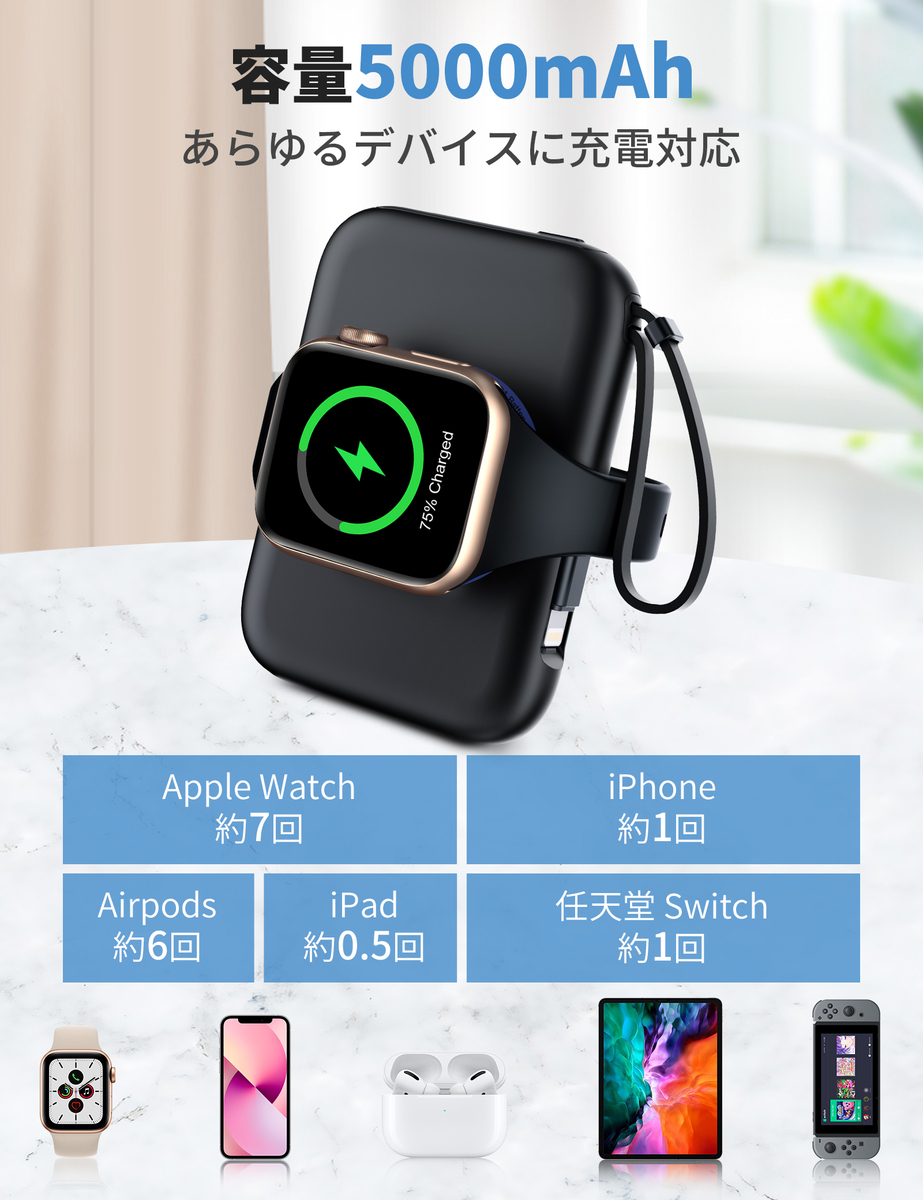 楽天市場】【一年保証】Apple Watch 充電器 モバイルバッテリー
