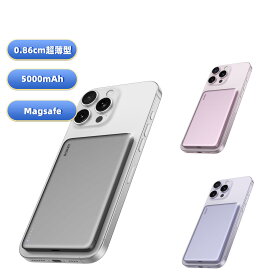 ＼お盆連休～p20倍／【8.6mm 超薄型 モバイルバッテリー magsafe対応】magsafe充電器 magsafe モバイル バッテリー 5000mAh　軽量 小型 アルミ合金製 低温充電 パススルー ワイヤレス 2台同時 マグネット ワイヤレス