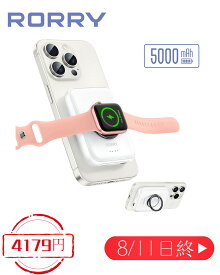 ＼お盆連休～p20倍／ モバイルバッテリー【超小型・マカロン色・magsafeリング＆スタンド付】5000mAh 3in1ワイヤレス充電器 アップルウォッチモバイルバッテリー 可愛い パススルー充電