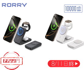 【＼お盆連休～p20倍／】業界初両用 ワイヤレス充電器とモバイルバッテリー両立 4in1magsafe充電器 10000mAh 大容量 モバイルバッテリー マグセーフ対応　iphone apple watch airpods 同時充電 パススルー